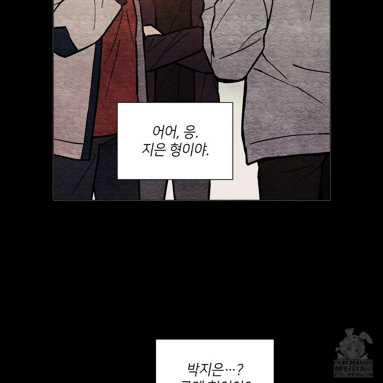 픽스 유어 러브 14화 11