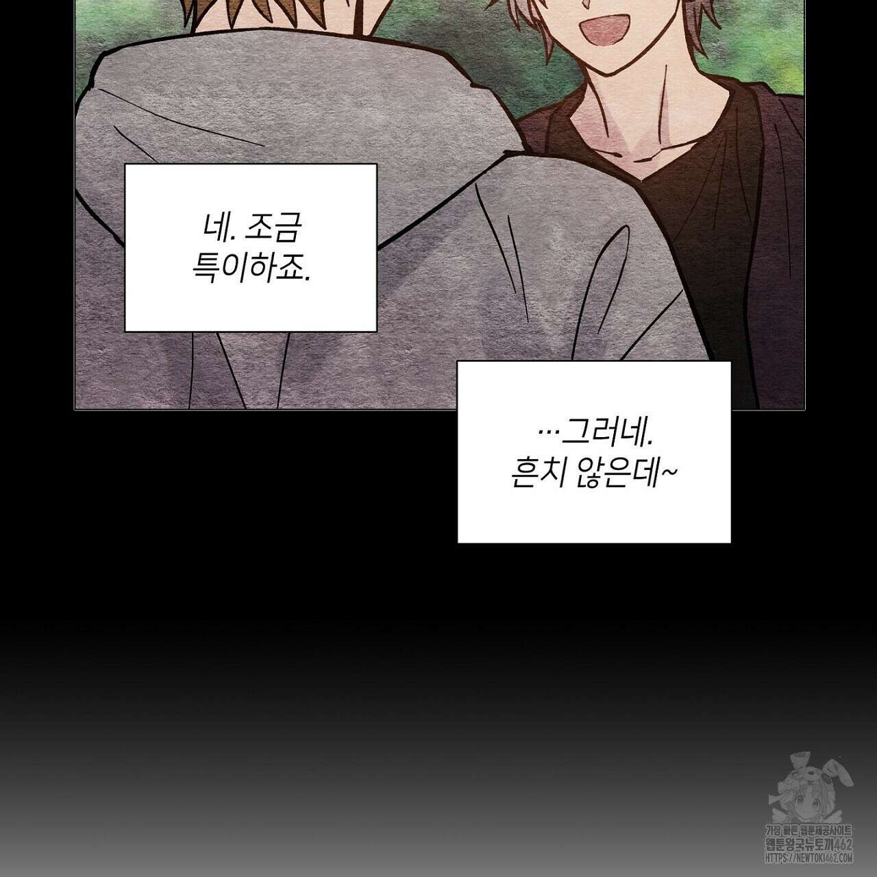 픽스 유어 러브 14화 13