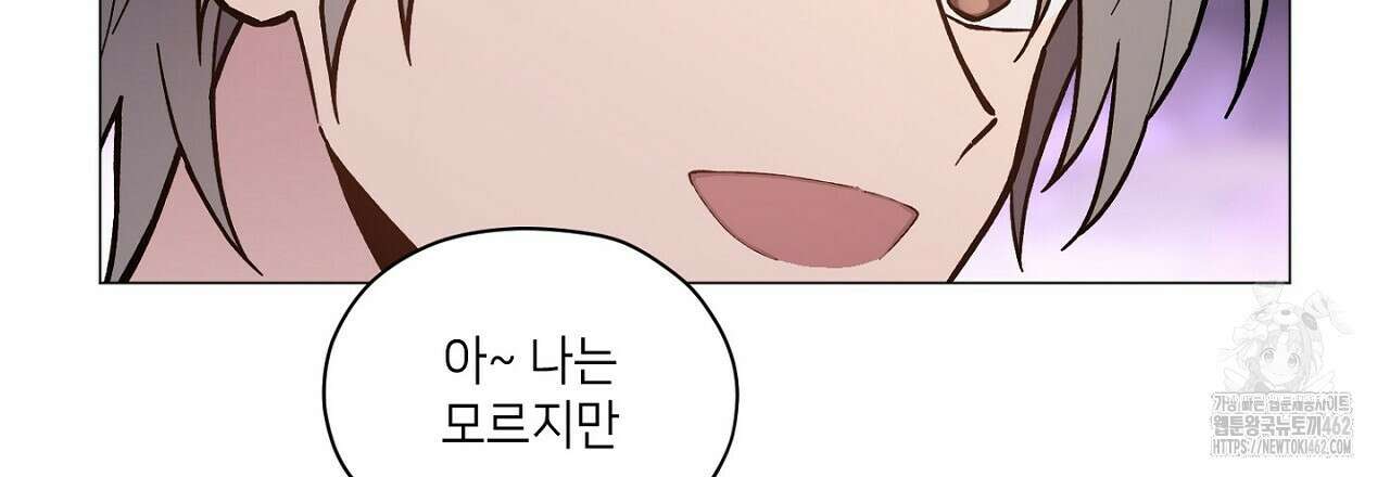 픽스 유어 러브 14화 15