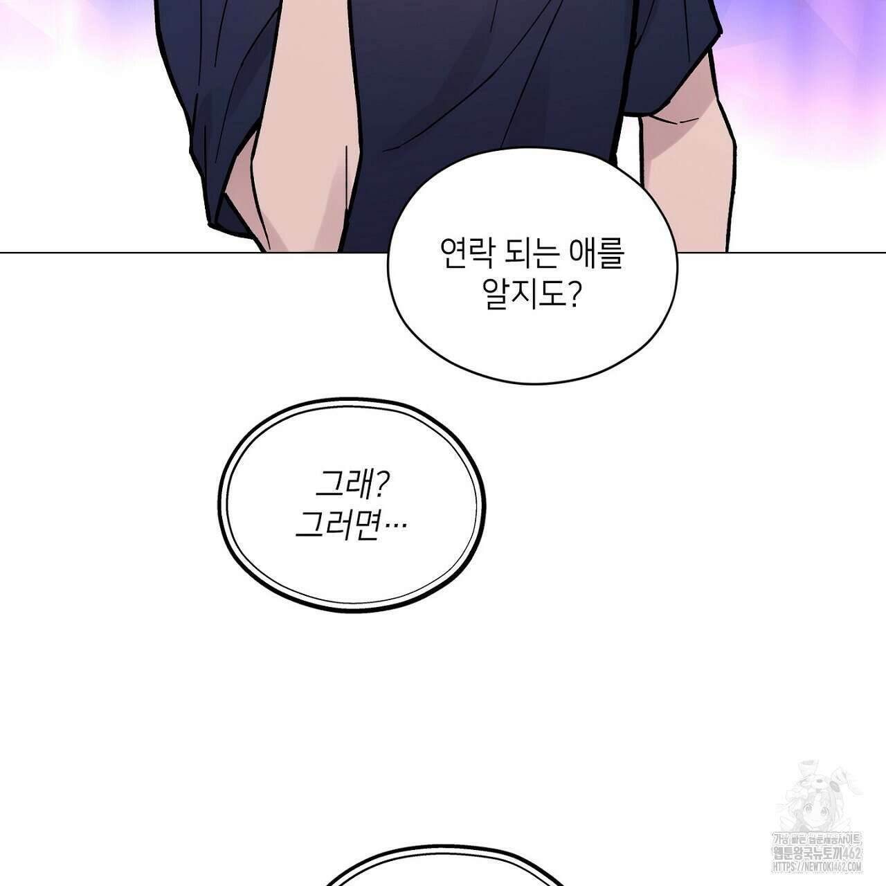 픽스 유어 러브 14화 17
