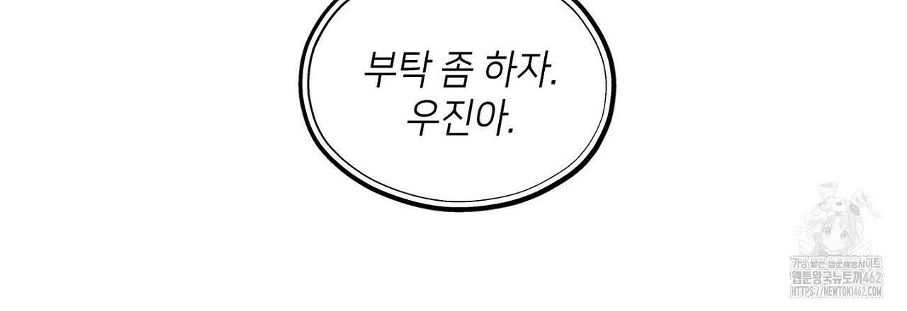 픽스 유어 러브 14화 18