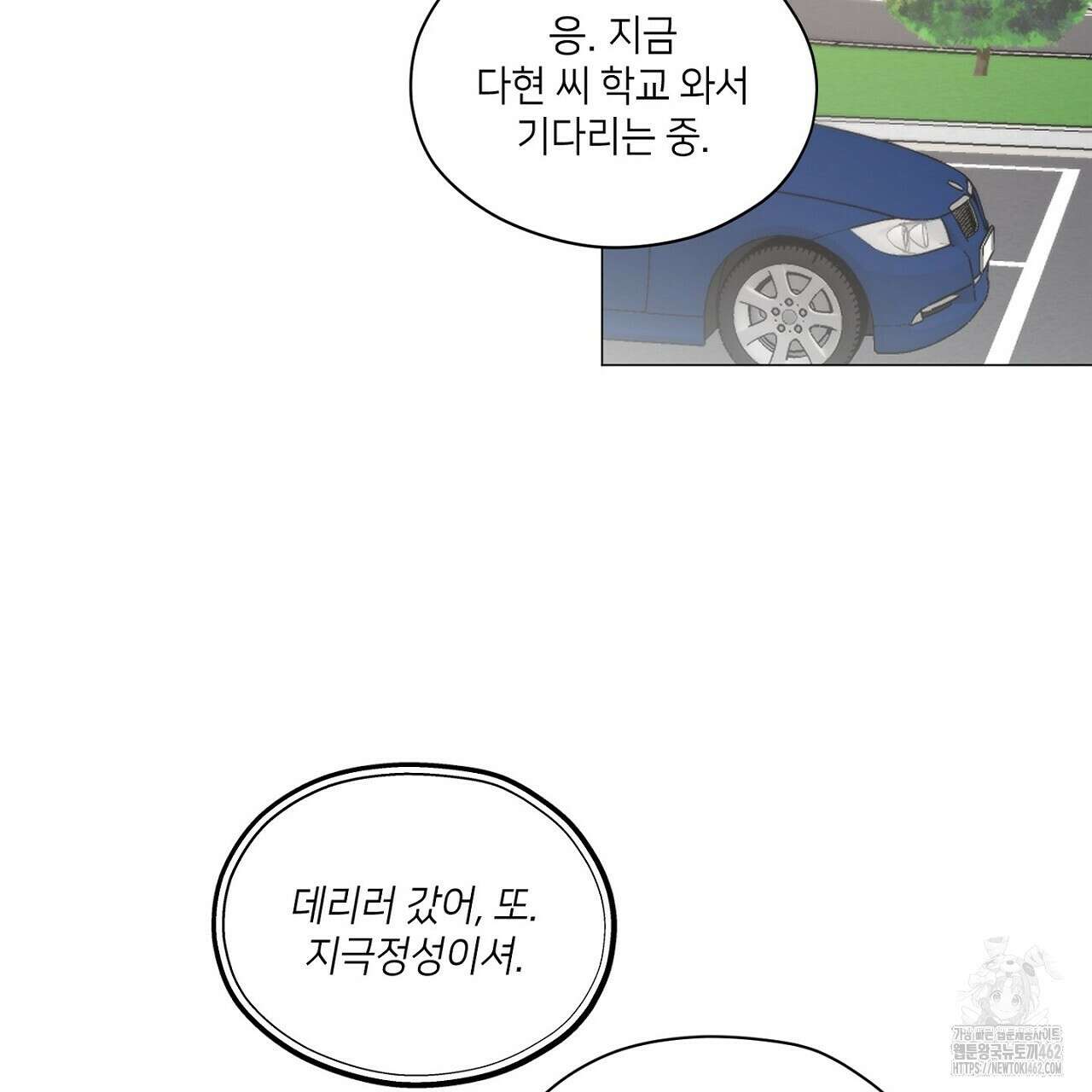 픽스 유어 러브 14화 23