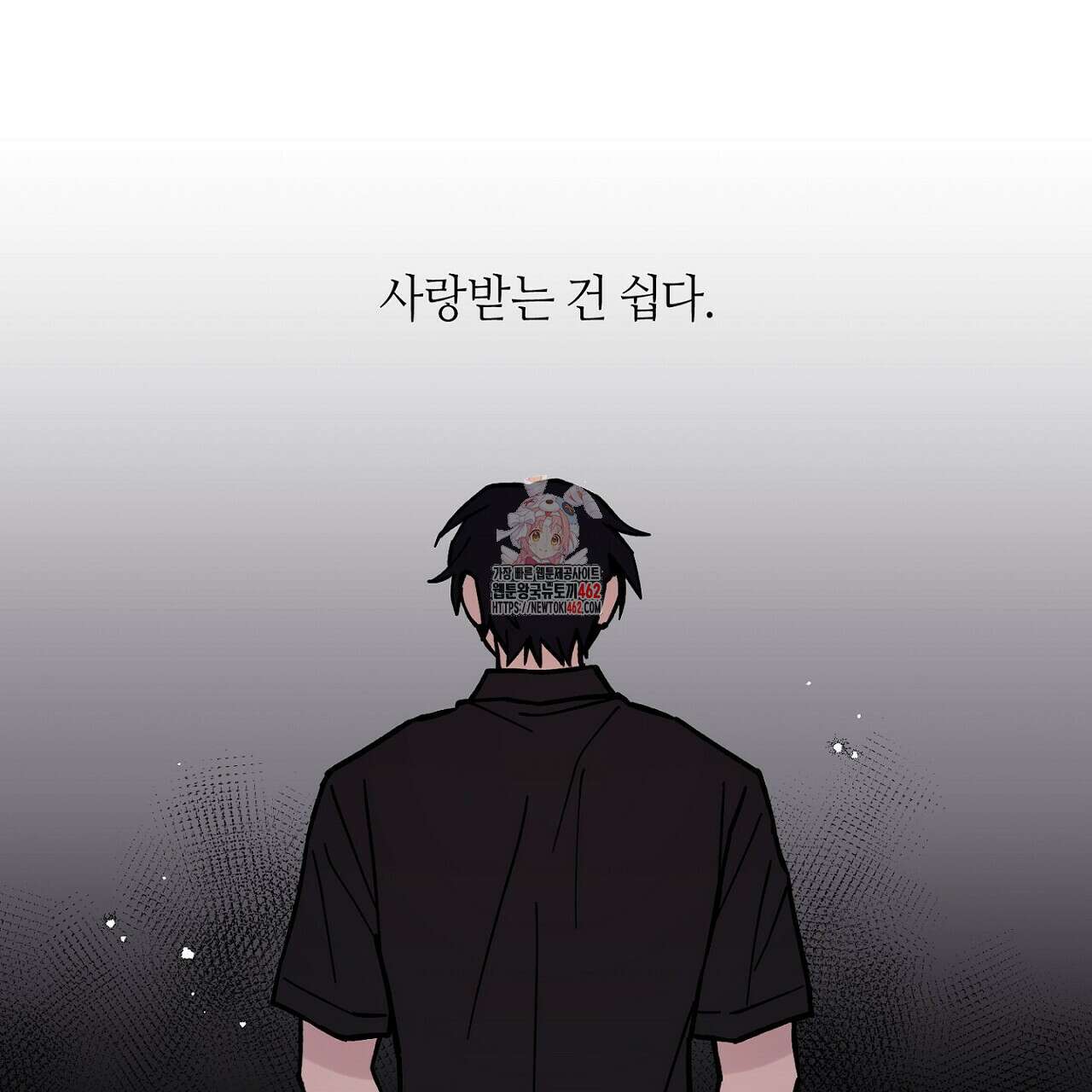 픽스 유어 러브 24화 (완결) 1
