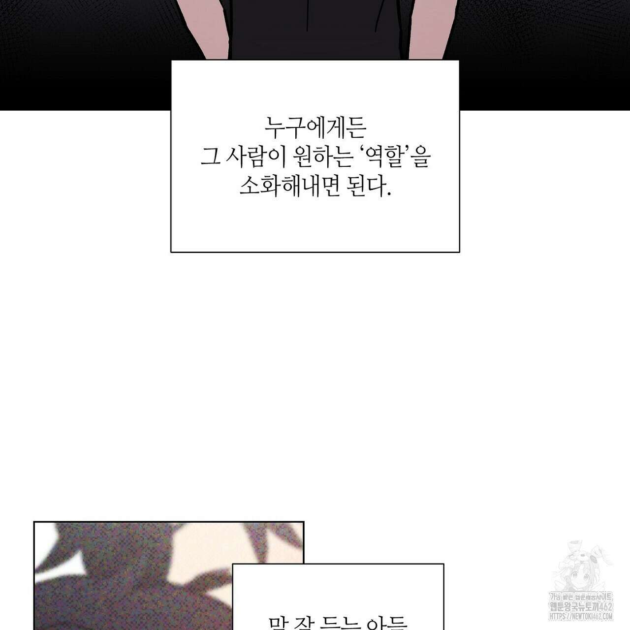 픽스 유어 러브 24화 (완결) 2