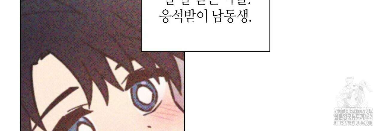 픽스 유어 러브 24화 (완결) 3