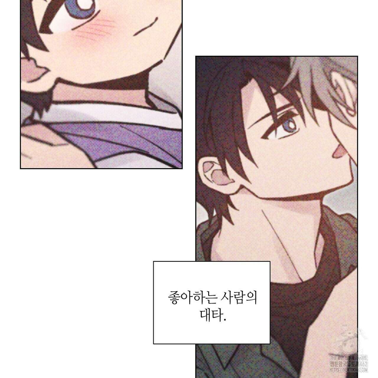 픽스 유어 러브 24화 (완결) 4