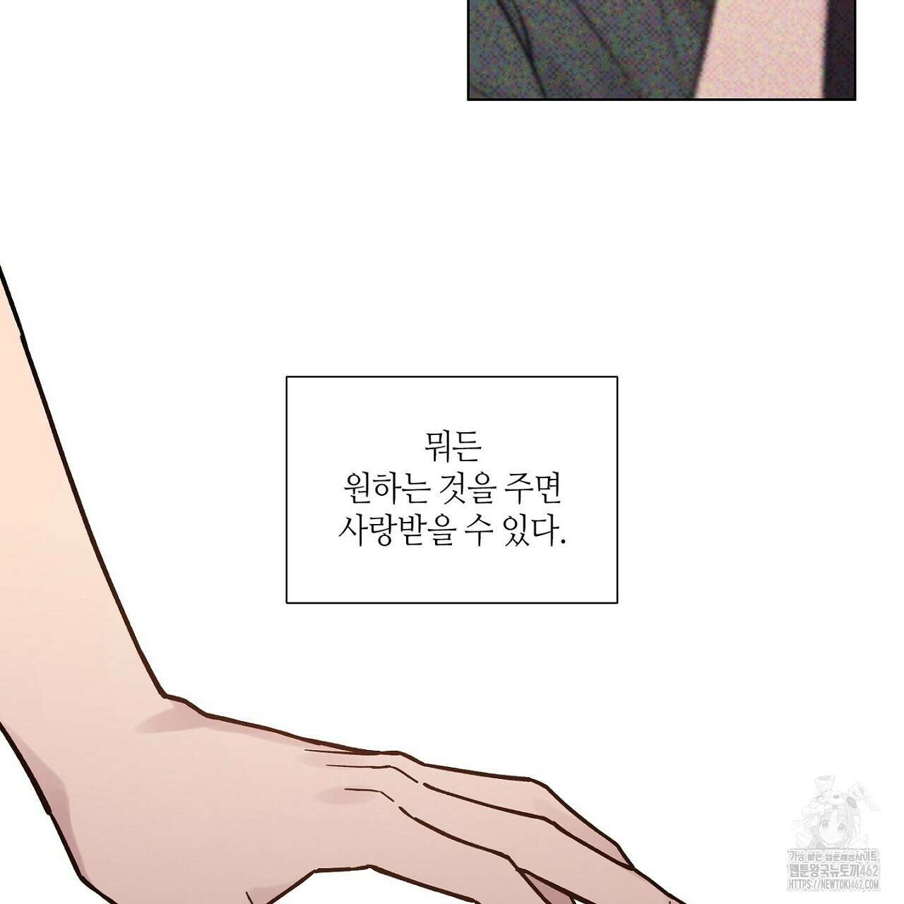 픽스 유어 러브 24화 (완결) 5