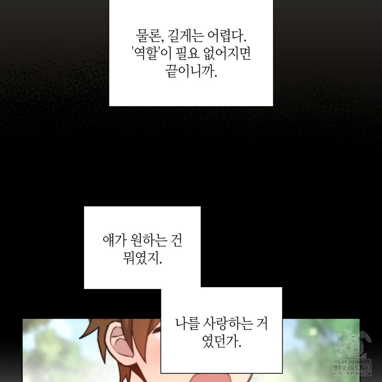 픽스 유어 러브 24화 (완결) 7