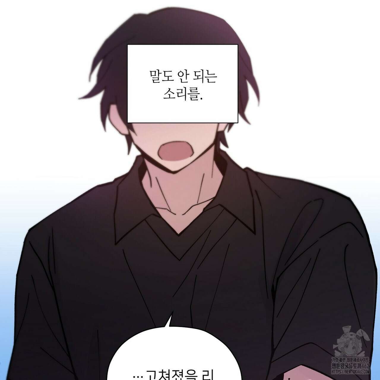 픽스 유어 러브 24화 (완결) 10