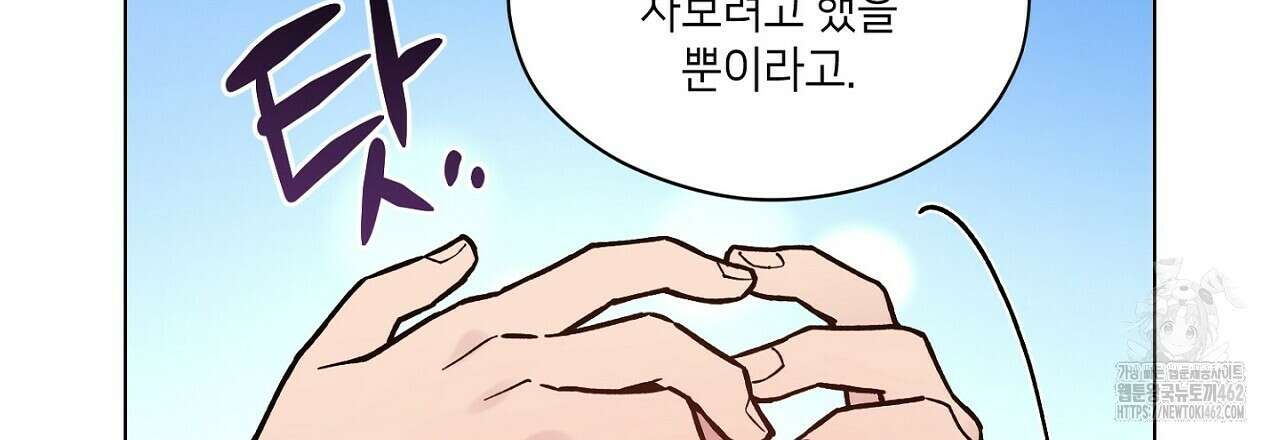 픽스 유어 러브 24화 (완결) 12