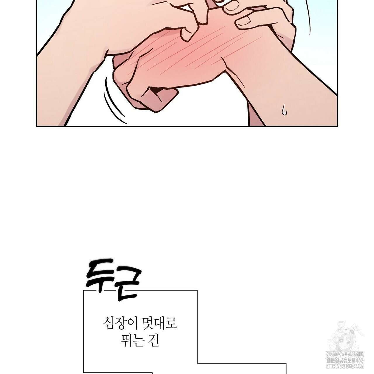픽스 유어 러브 24화 (완결) 13