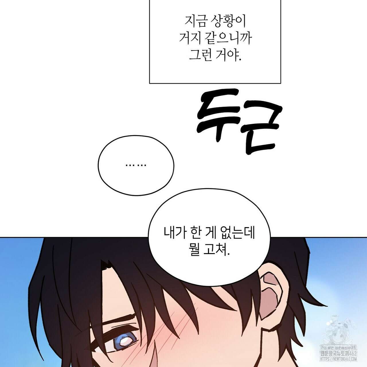 픽스 유어 러브 24화 (완결) 14