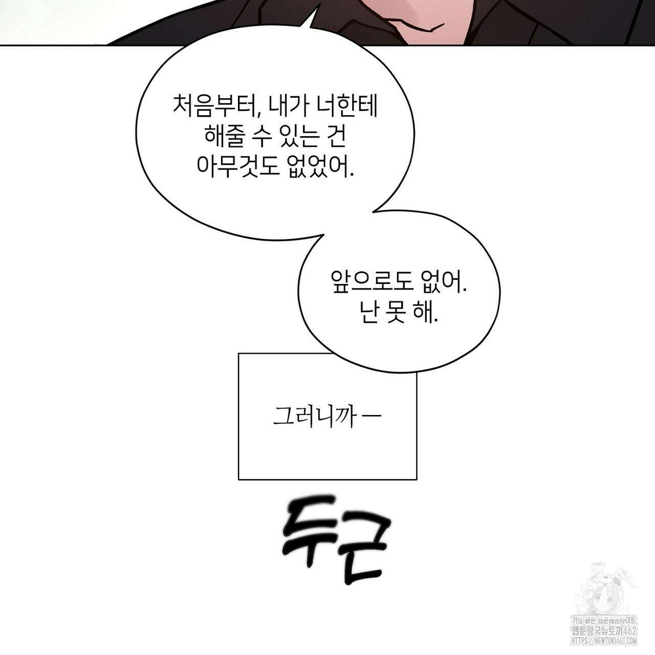 픽스 유어 러브 24화 (완결) 16
