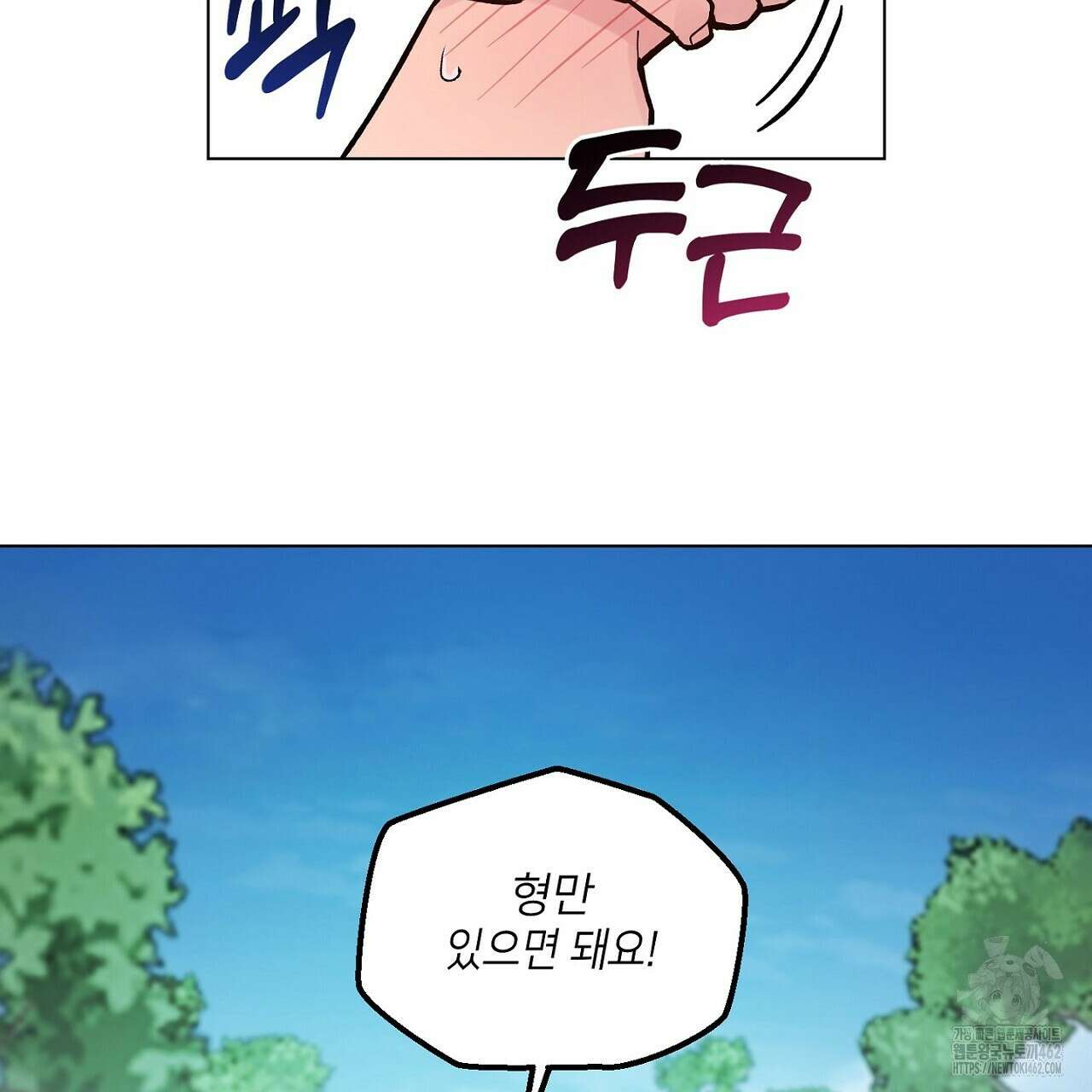 픽스 유어 러브 24화 (완결) 19