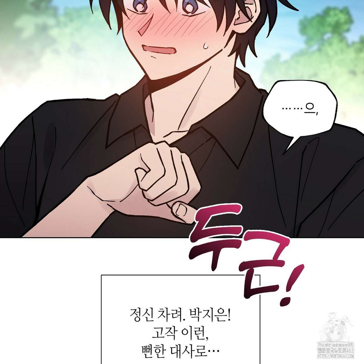 픽스 유어 러브 24화 (완결) 23