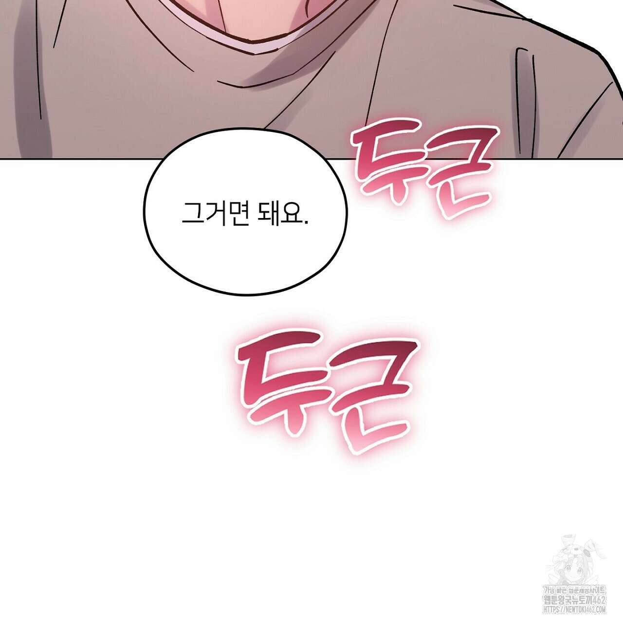 픽스 유어 러브 24화 (완결) 28