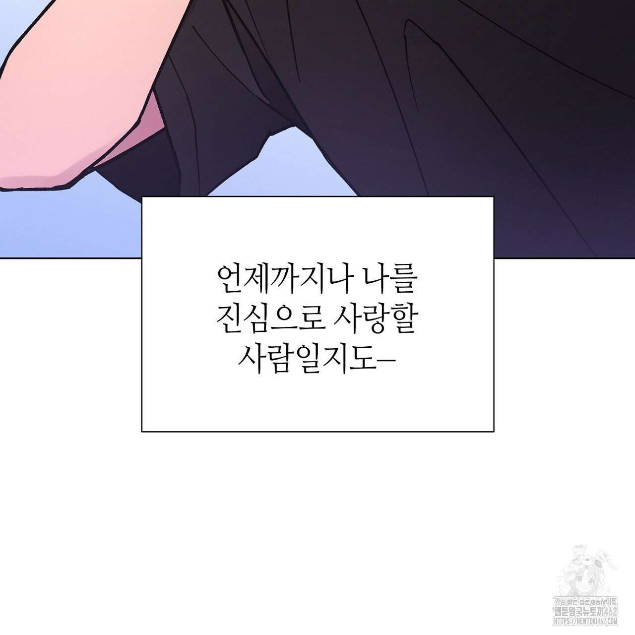 픽스 유어 러브 24화 (완결) 32