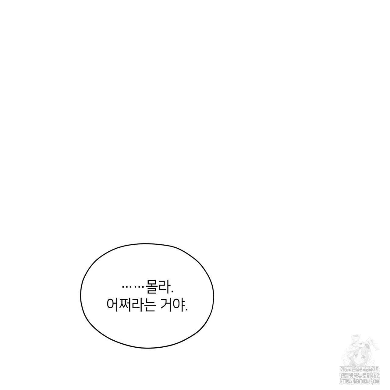 픽스 유어 러브 24화 (완결) 34