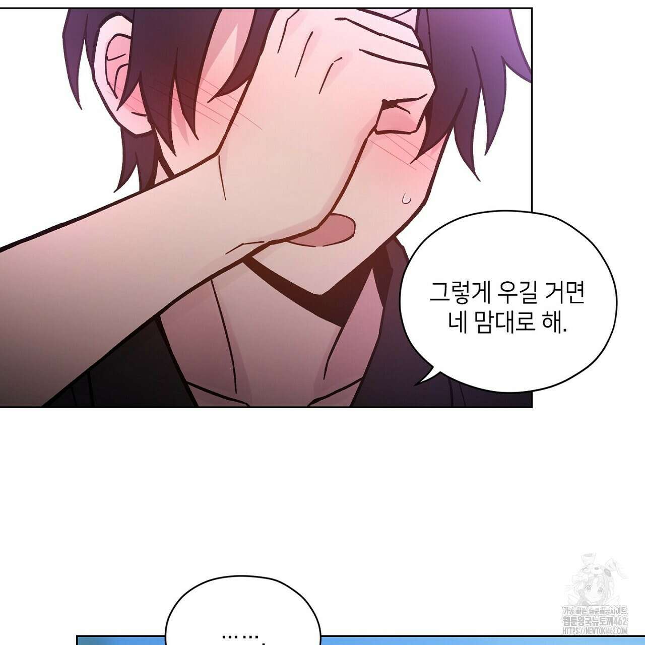 픽스 유어 러브 24화 (완결) 35
