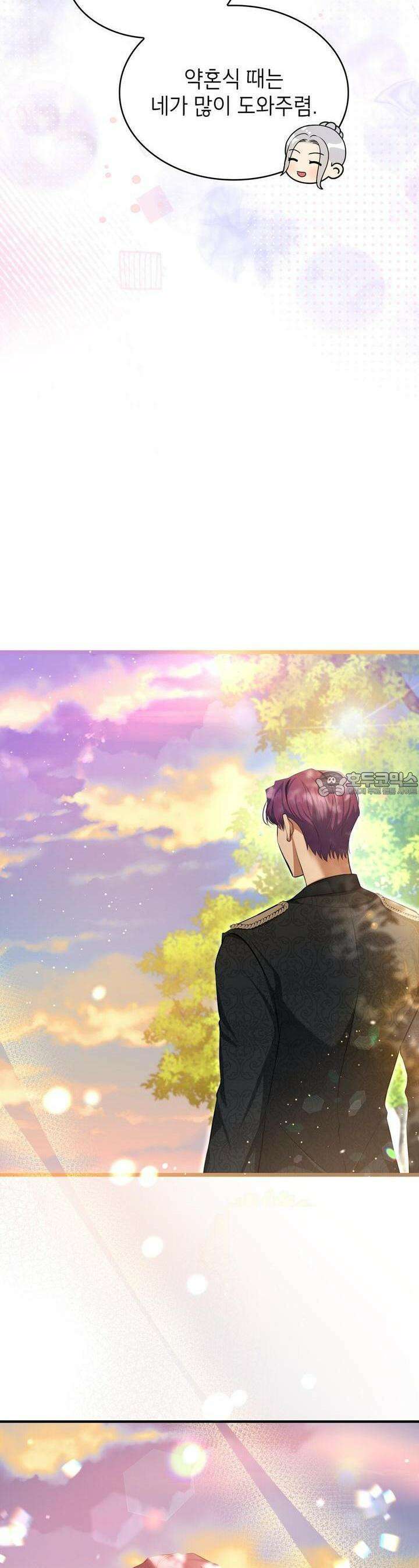 괴짜 영애님의 약혼자 9화 18