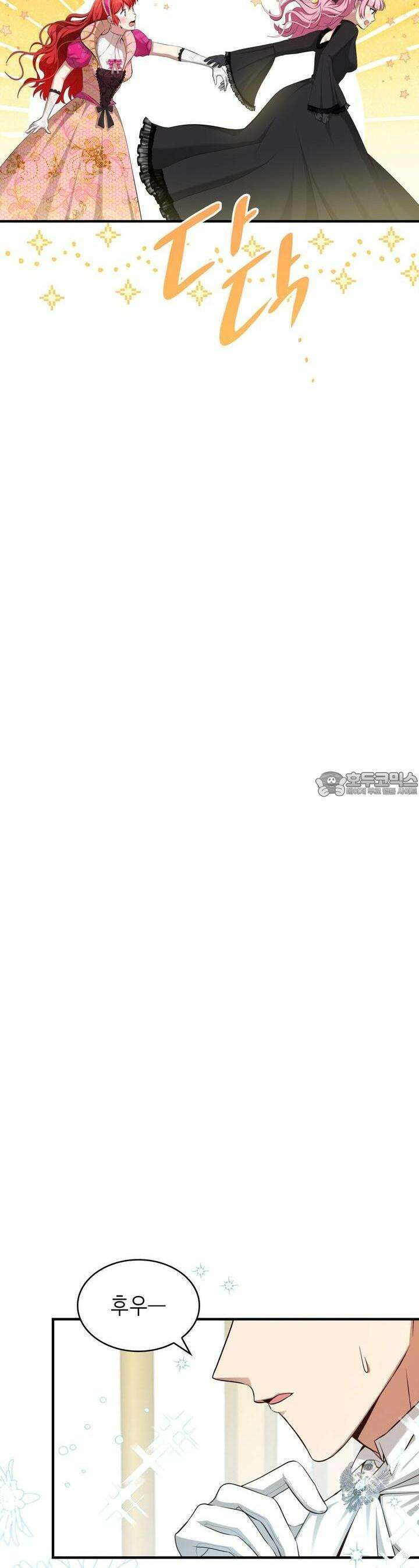 괴짜 영애님의 약혼자 9화 26