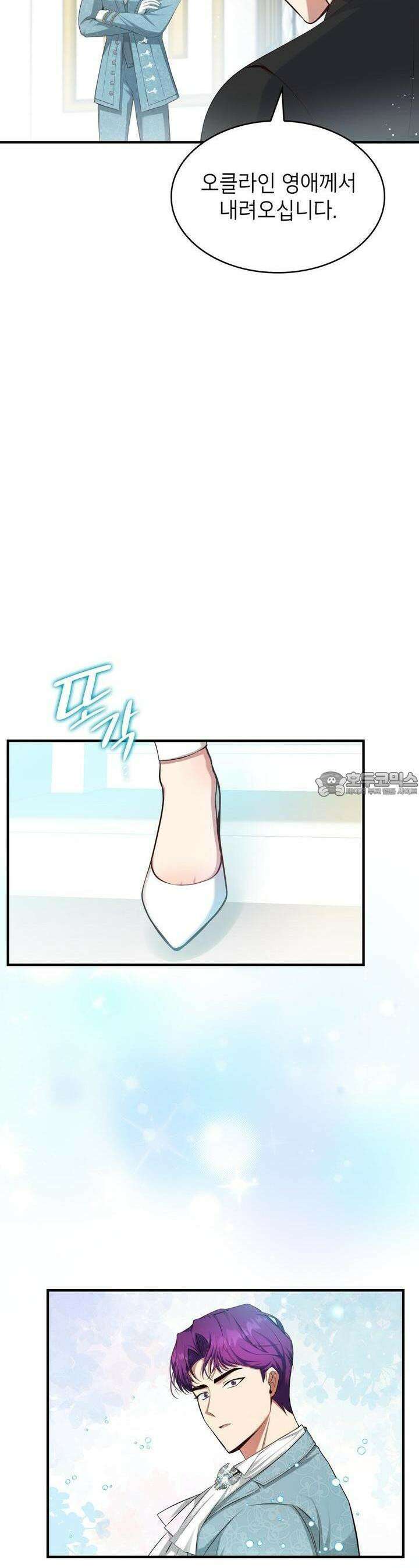 괴짜 영애님의 약혼자 9화 28