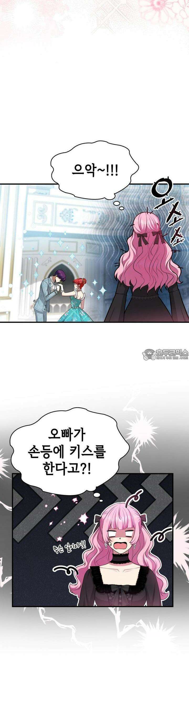 괴짜 영애님의 약혼자 9화 37