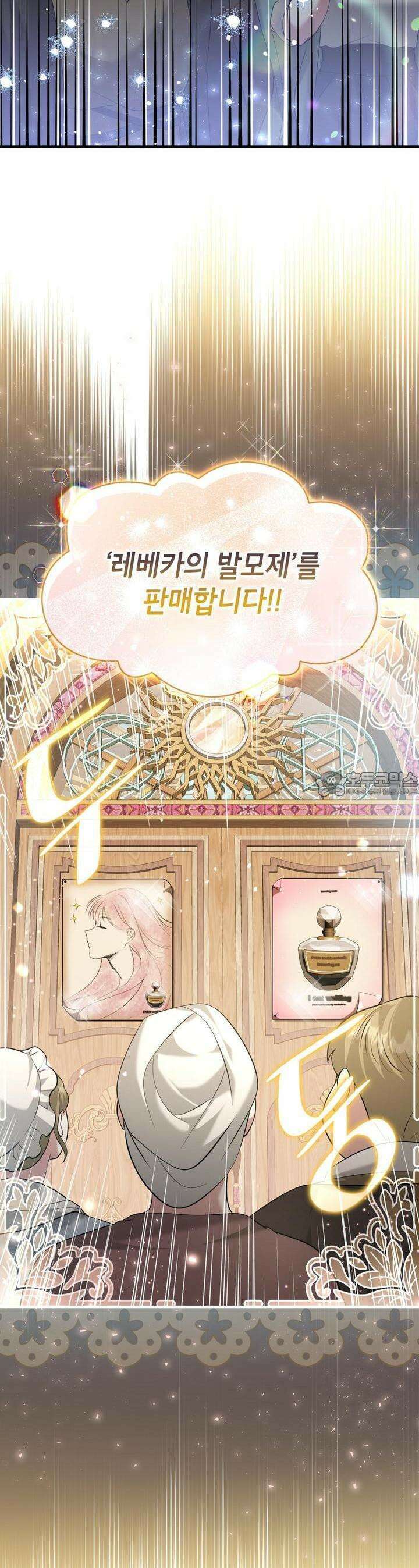 괴짜 영애님의 약혼자 19화 8