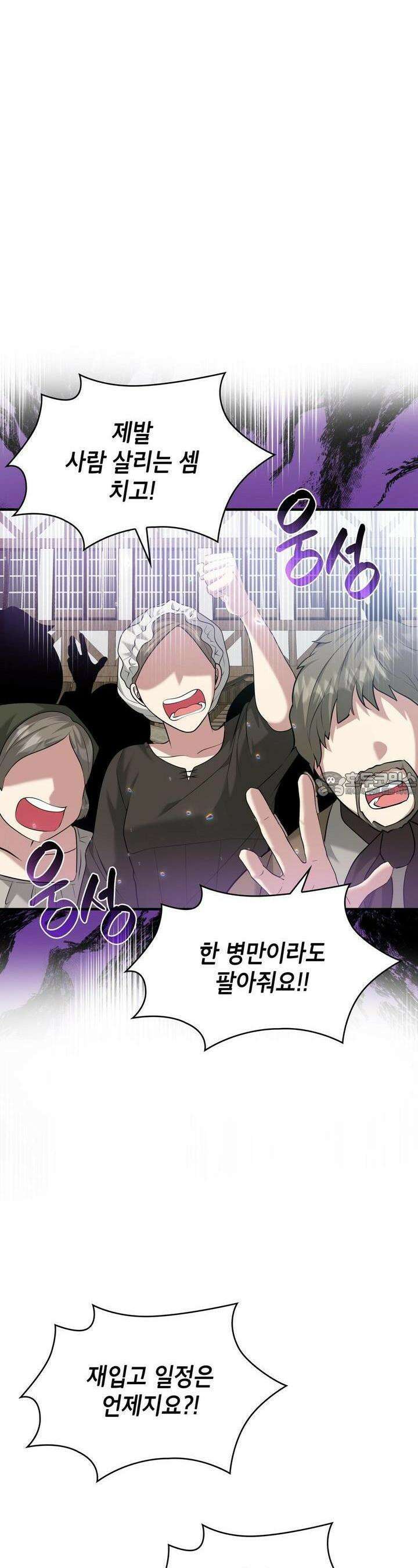 괴짜 영애님의 약혼자 19화 11