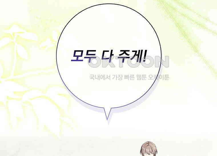 여보, 왜 이혼은 안 되나요? 3화 5
