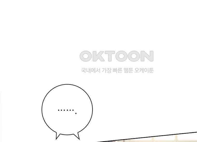 여보, 왜 이혼은 안 되나요? 3화 9