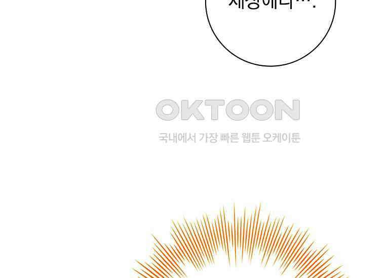 여보, 왜 이혼은 안 되나요? 3화 13