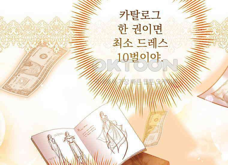 여보, 왜 이혼은 안 되나요? 3화 14