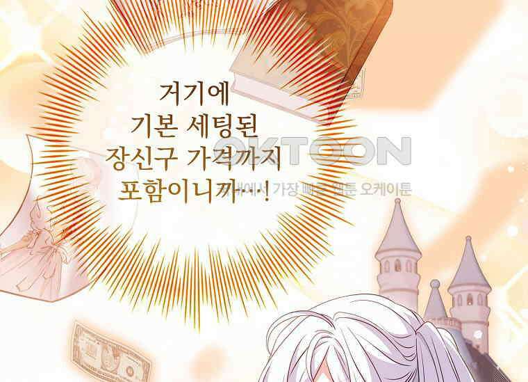 여보, 왜 이혼은 안 되나요? 3화 15