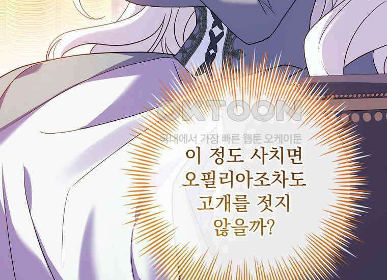 여보, 왜 이혼은 안 되나요? 3화 17