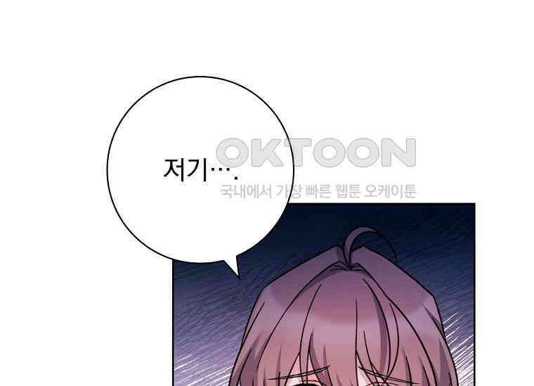 여보, 왜 이혼은 안 되나요? 3화 19