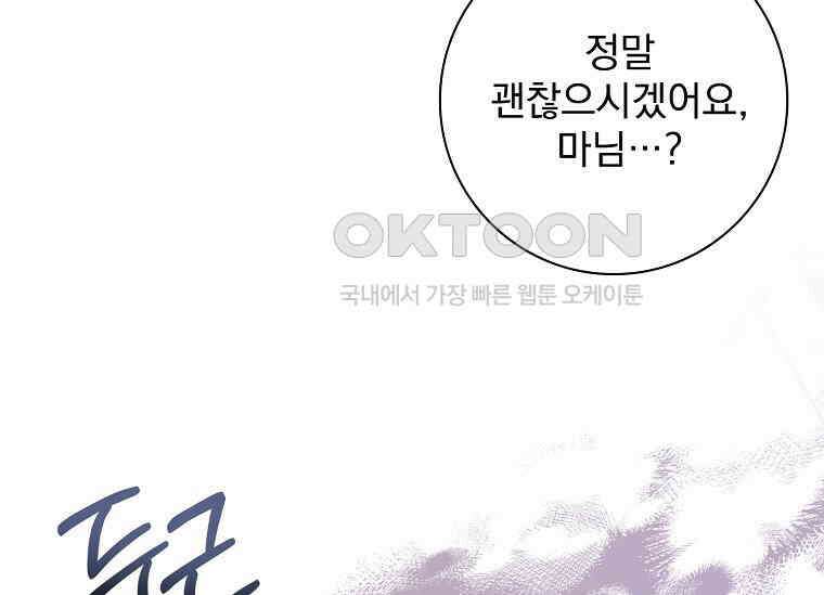 여보, 왜 이혼은 안 되나요? 3화 21