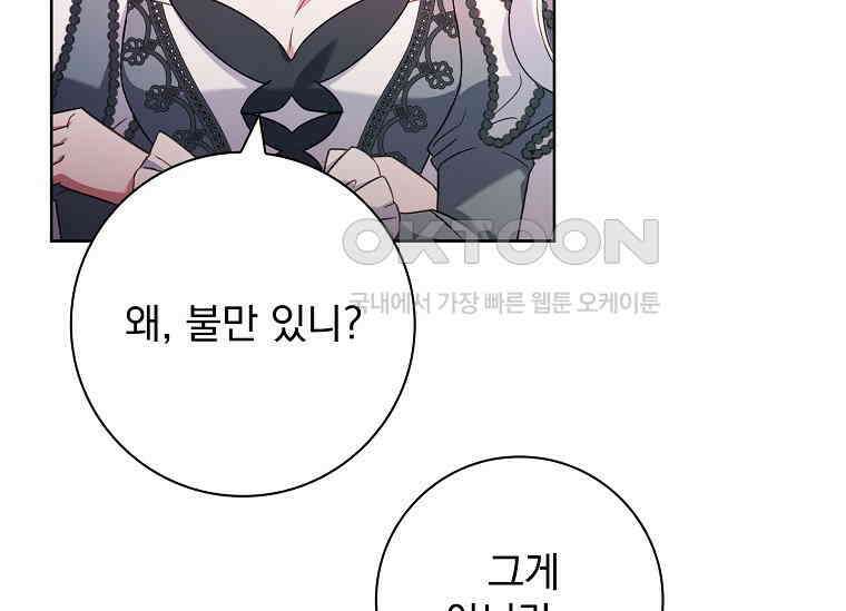 여보, 왜 이혼은 안 되나요? 3화 23