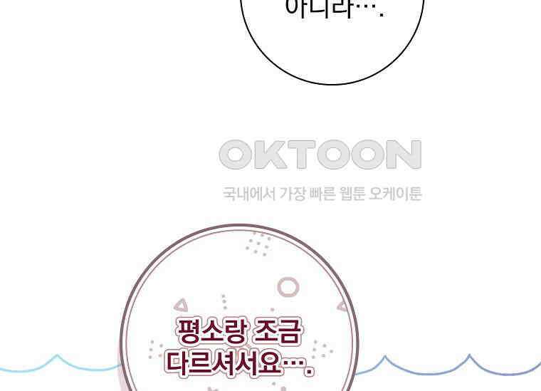 여보, 왜 이혼은 안 되나요? 3화 24