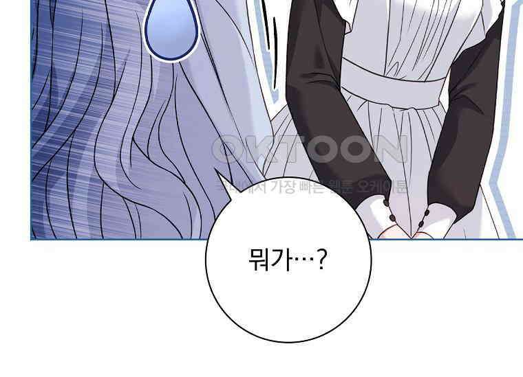 여보, 왜 이혼은 안 되나요? 3화 26