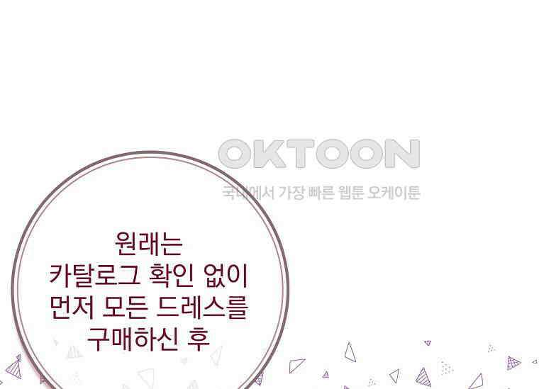 여보, 왜 이혼은 안 되나요? 3화 27