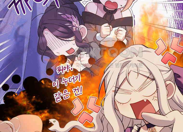 여보, 왜 이혼은 안 되나요? 3화 29
