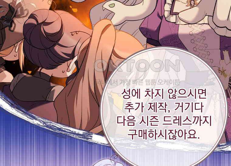 여보, 왜 이혼은 안 되나요? 3화 30