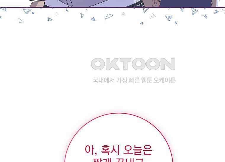 여보, 왜 이혼은 안 되나요? 3화 32