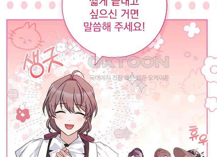 여보, 왜 이혼은 안 되나요? 3화 33