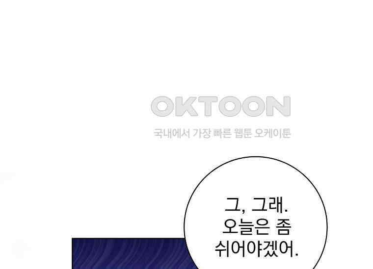 여보, 왜 이혼은 안 되나요? 3화 35