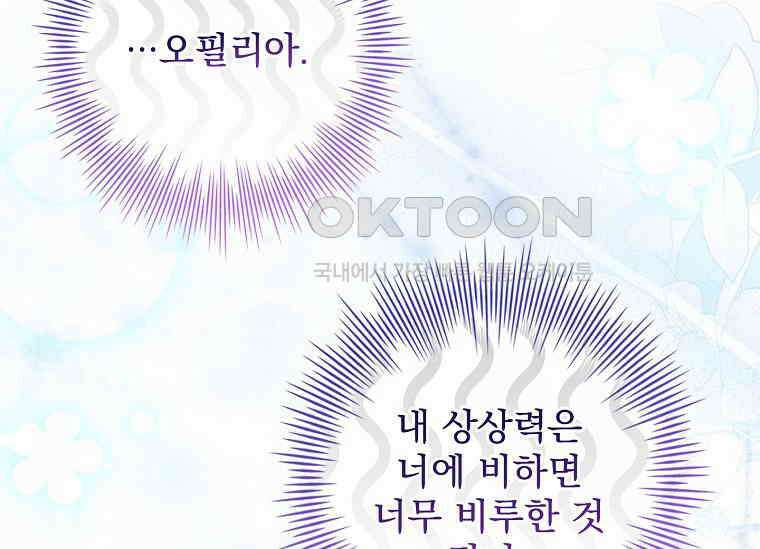 여보, 왜 이혼은 안 되나요? 3화 37