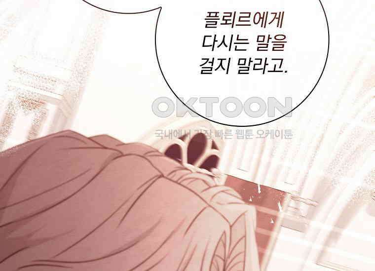 여보, 왜 이혼은 안 되나요? 13화 2