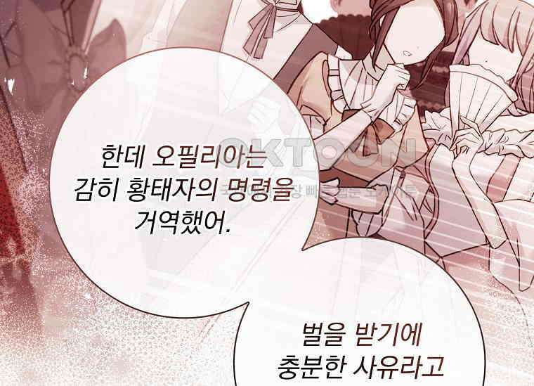 여보, 왜 이혼은 안 되나요? 13화 4