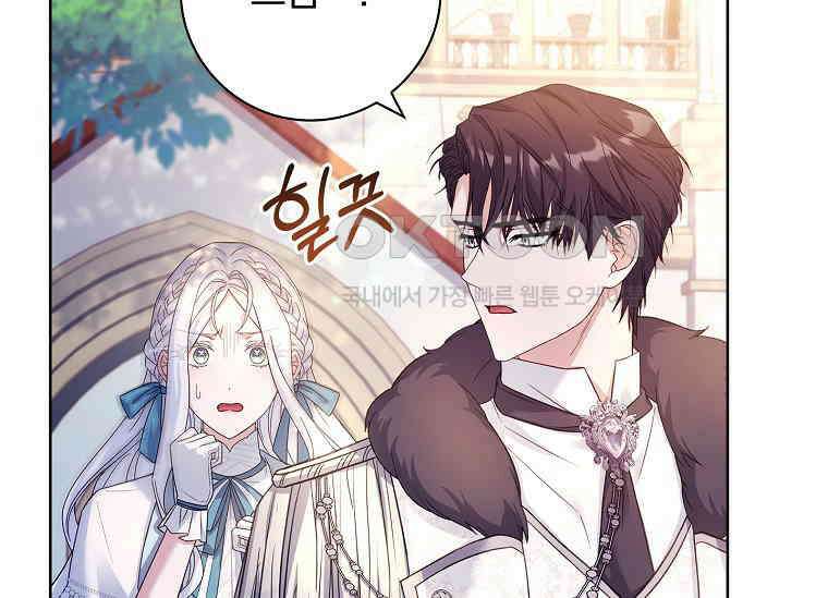 여보, 왜 이혼은 안 되나요? 13화 6